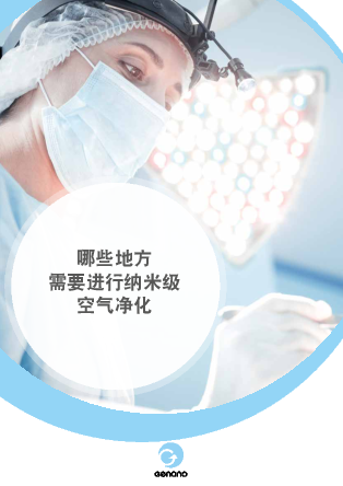 Cleanroom__1-2019_ZHP-lores